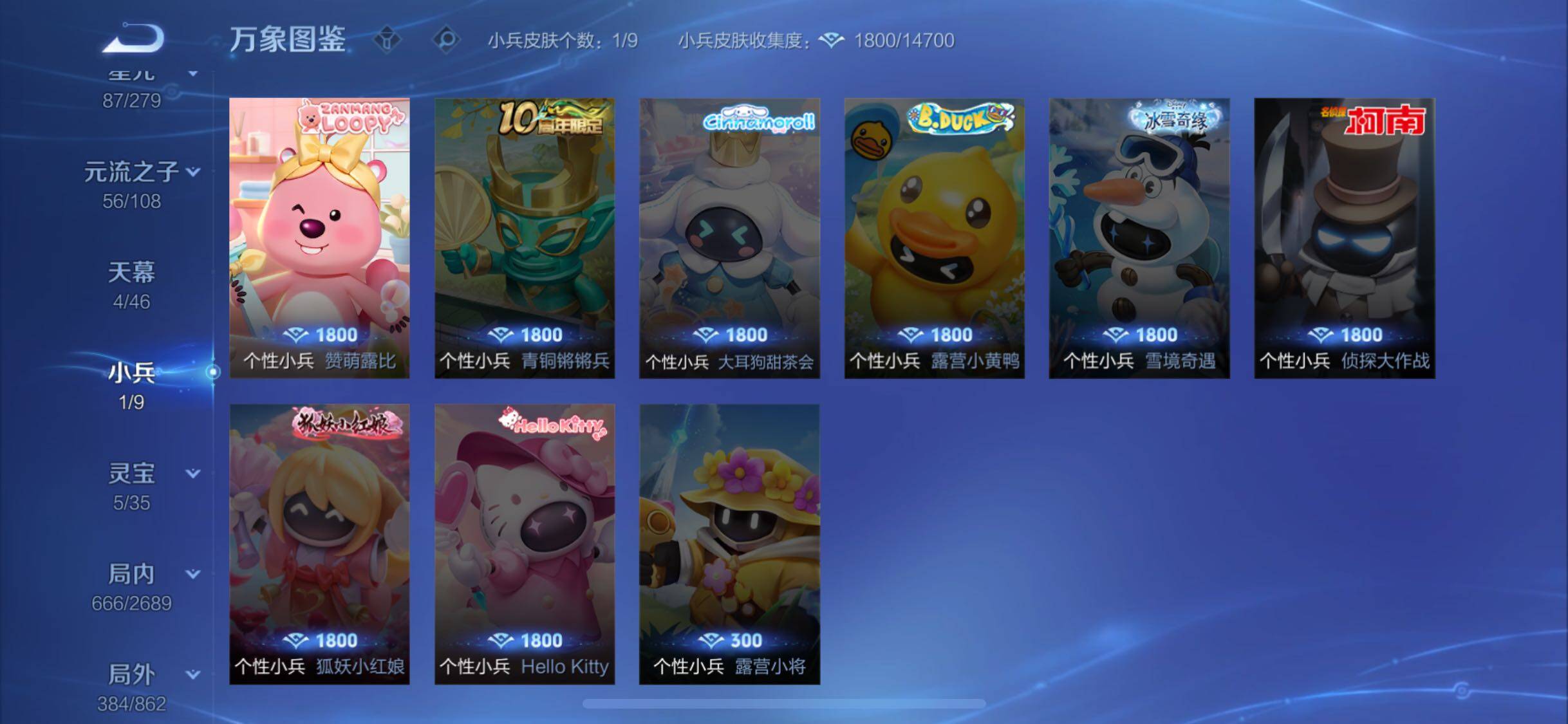 WZCMW3371001王者荣耀账号详情图18