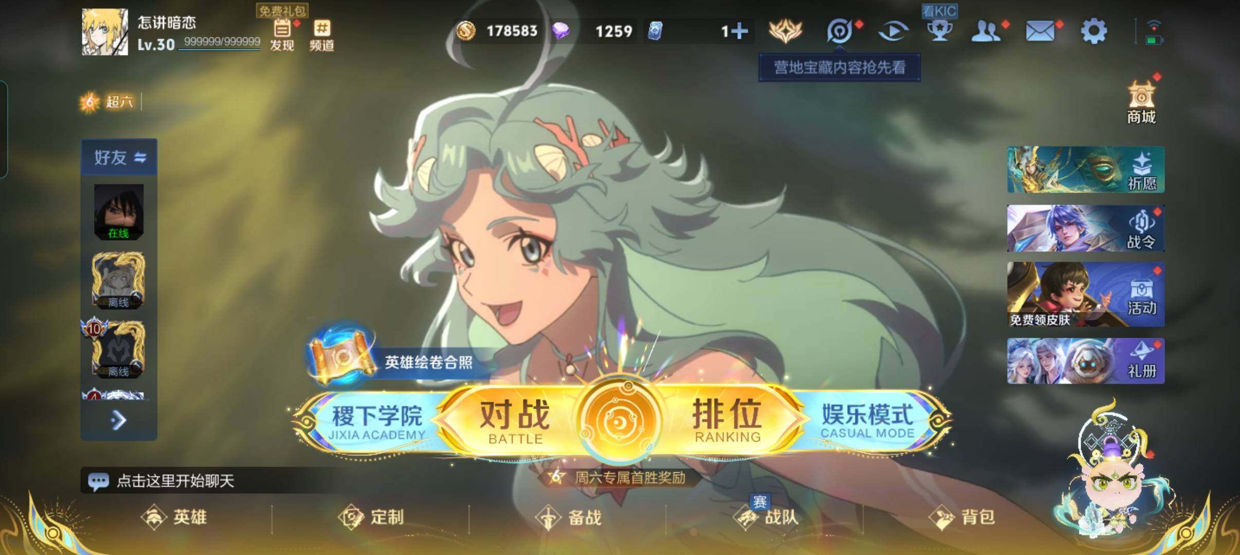 WZCMW3368119王者荣耀账号详情图2