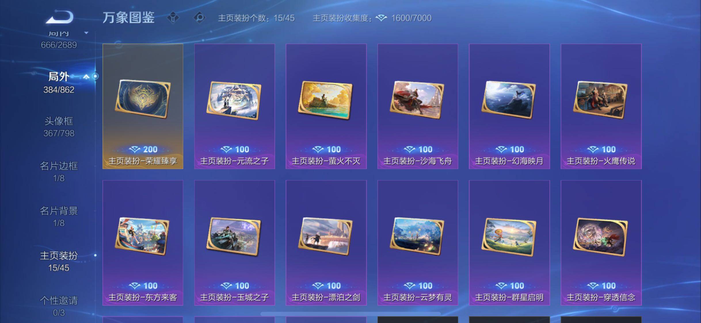 WZCMW3371001王者荣耀账号详情图21