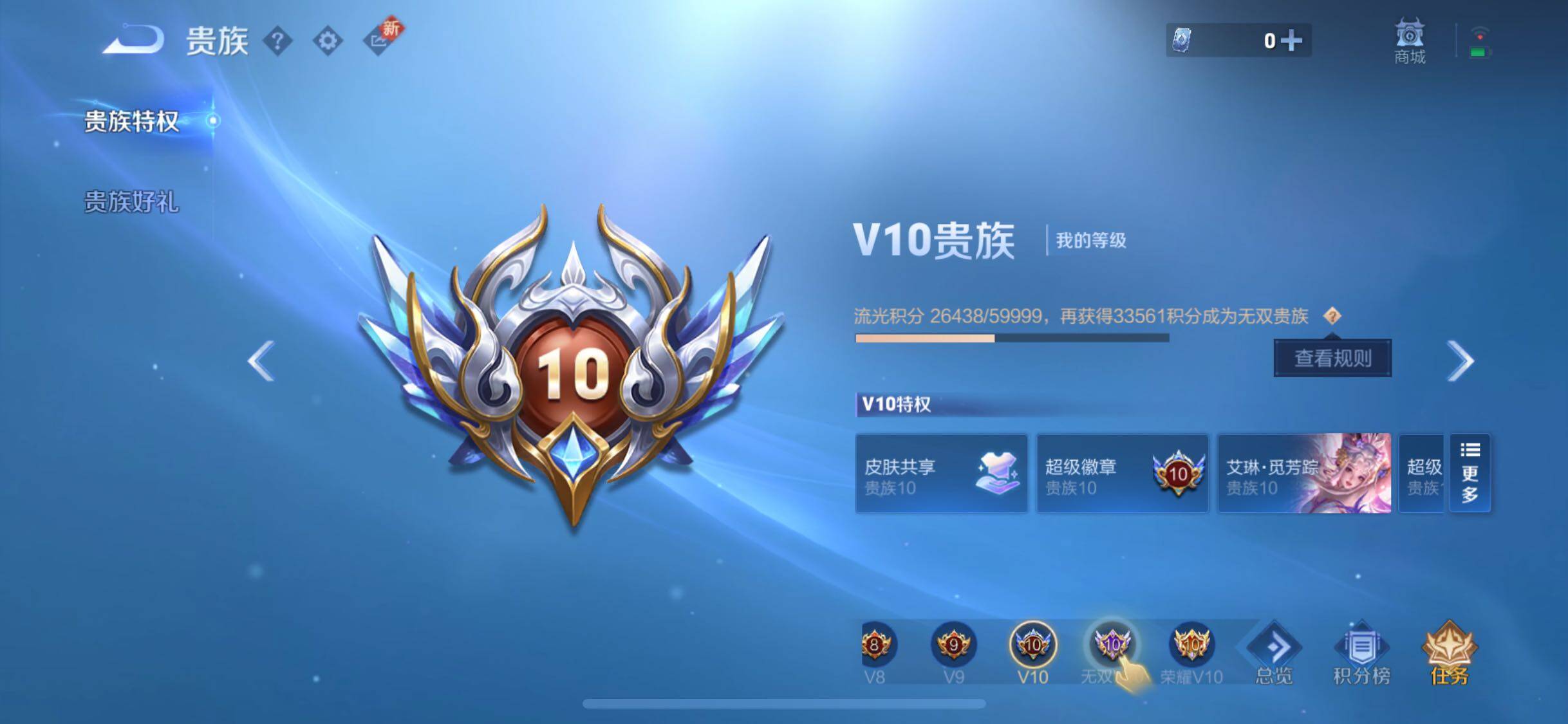 WZCMW3371001王者荣耀账号详情图25