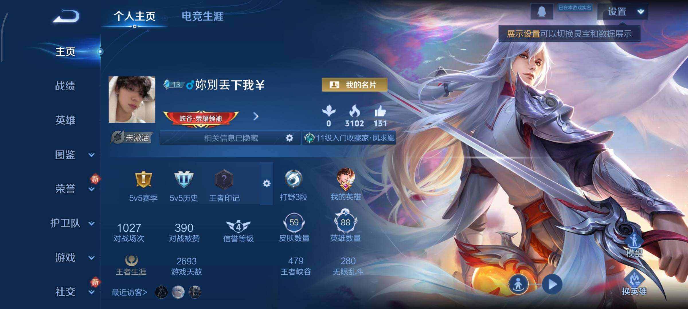 WZCMY3367959王者荣耀账号详情图2 WZCMY3367959王者荣耀账号详情图2