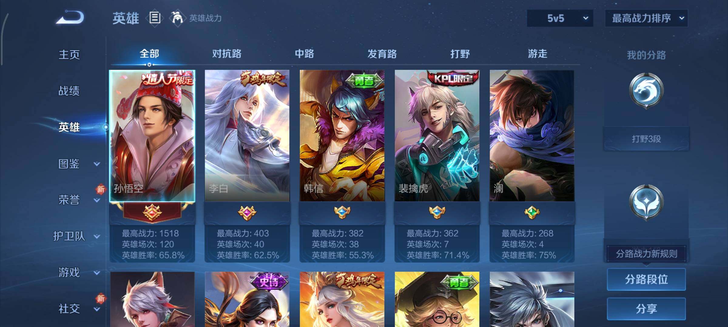 WZCMY3367959王者荣耀账号详情图3 WZCMY3367959王者荣耀账号详情图3