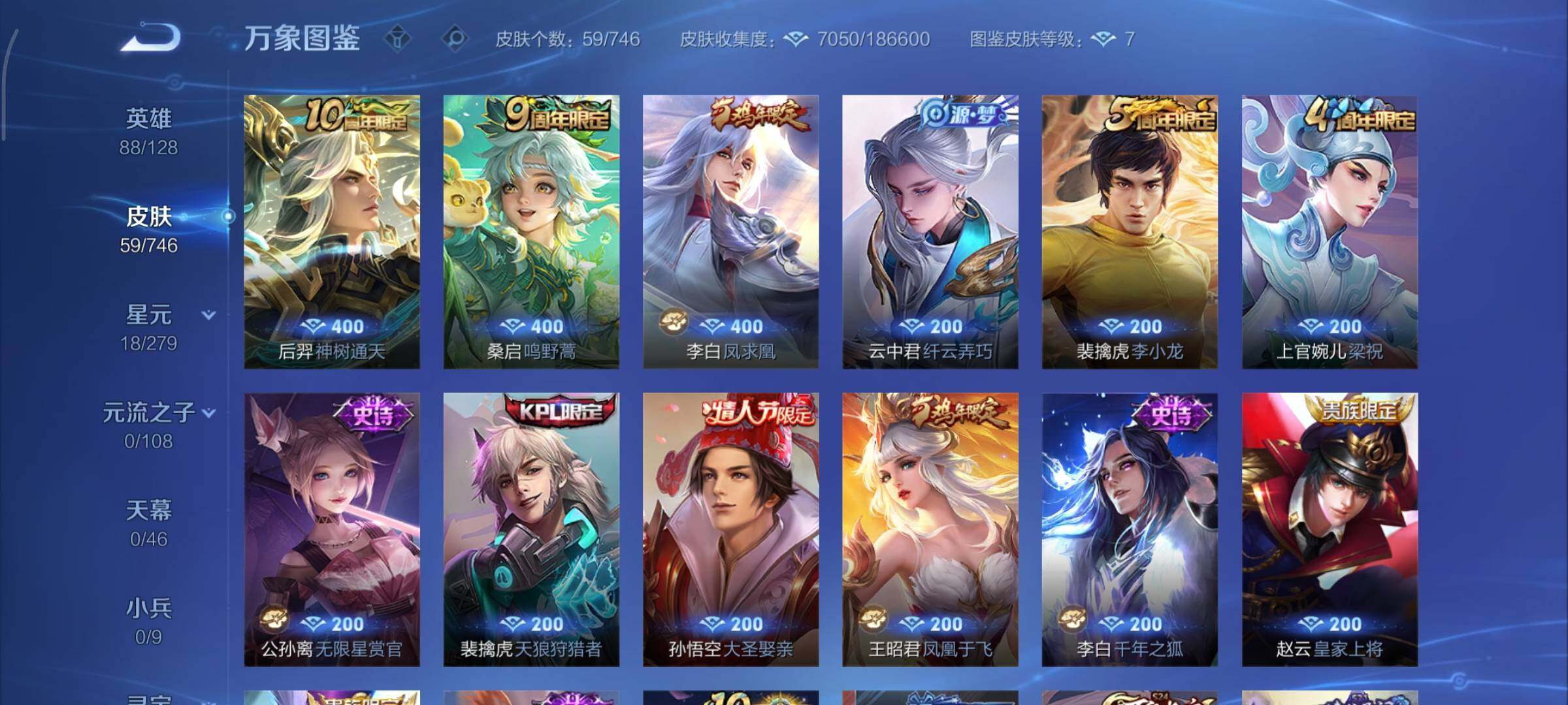 WZCMY3367959王者荣耀账号详情图6 WZCMY3367959王者荣耀账号详情图6