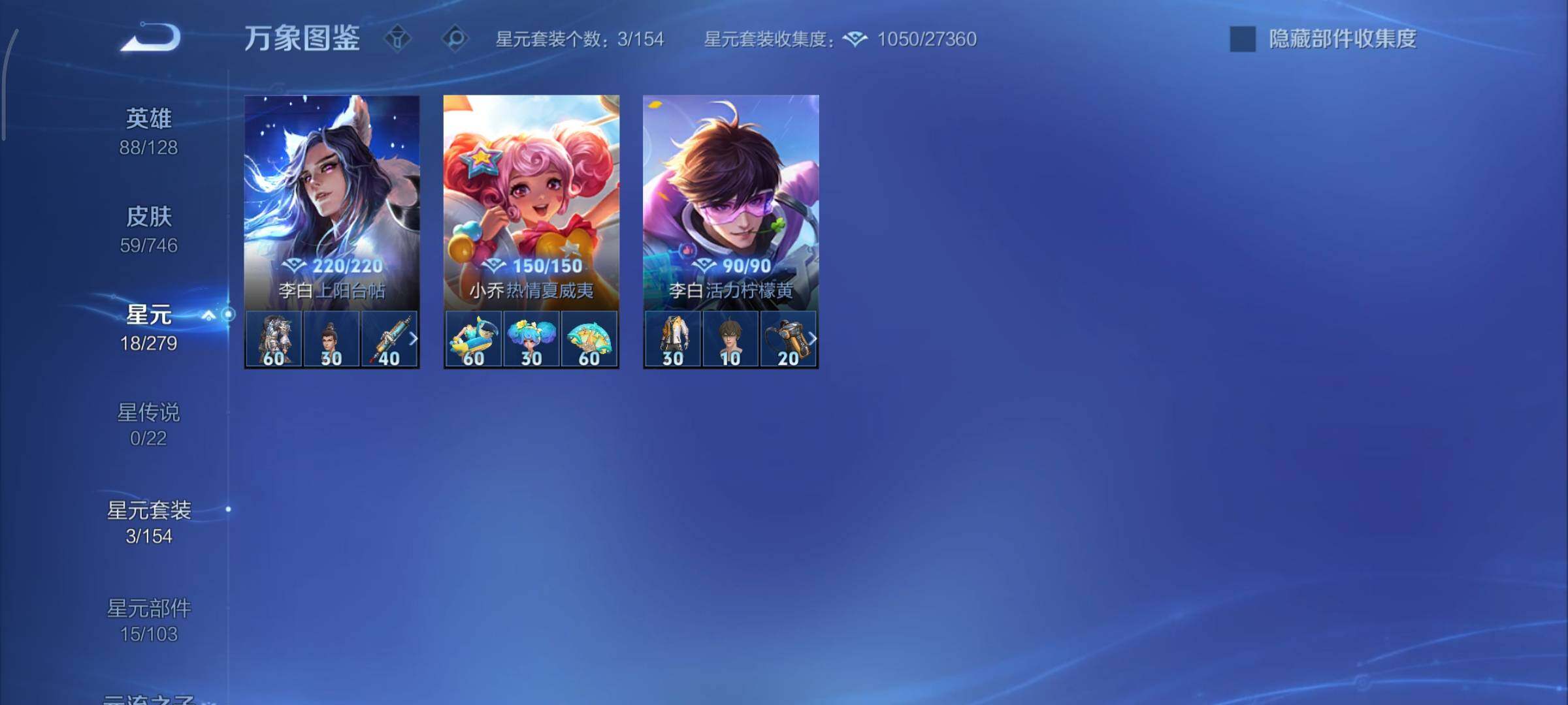 WZCMY3367959王者荣耀账号详情图7 WZCMY3367959王者荣耀账号详情图7