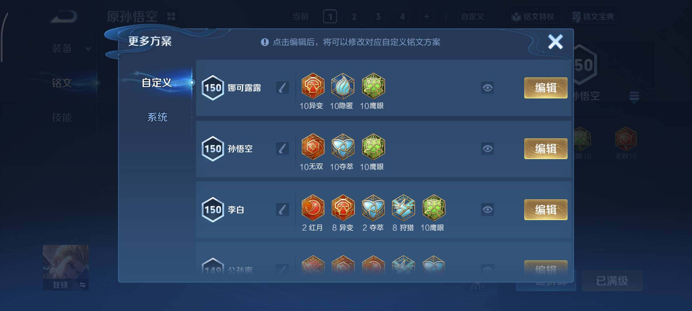 WZCMY3367959王者荣耀账号详情图9 WZCMY3367959王者荣耀账号详情图9