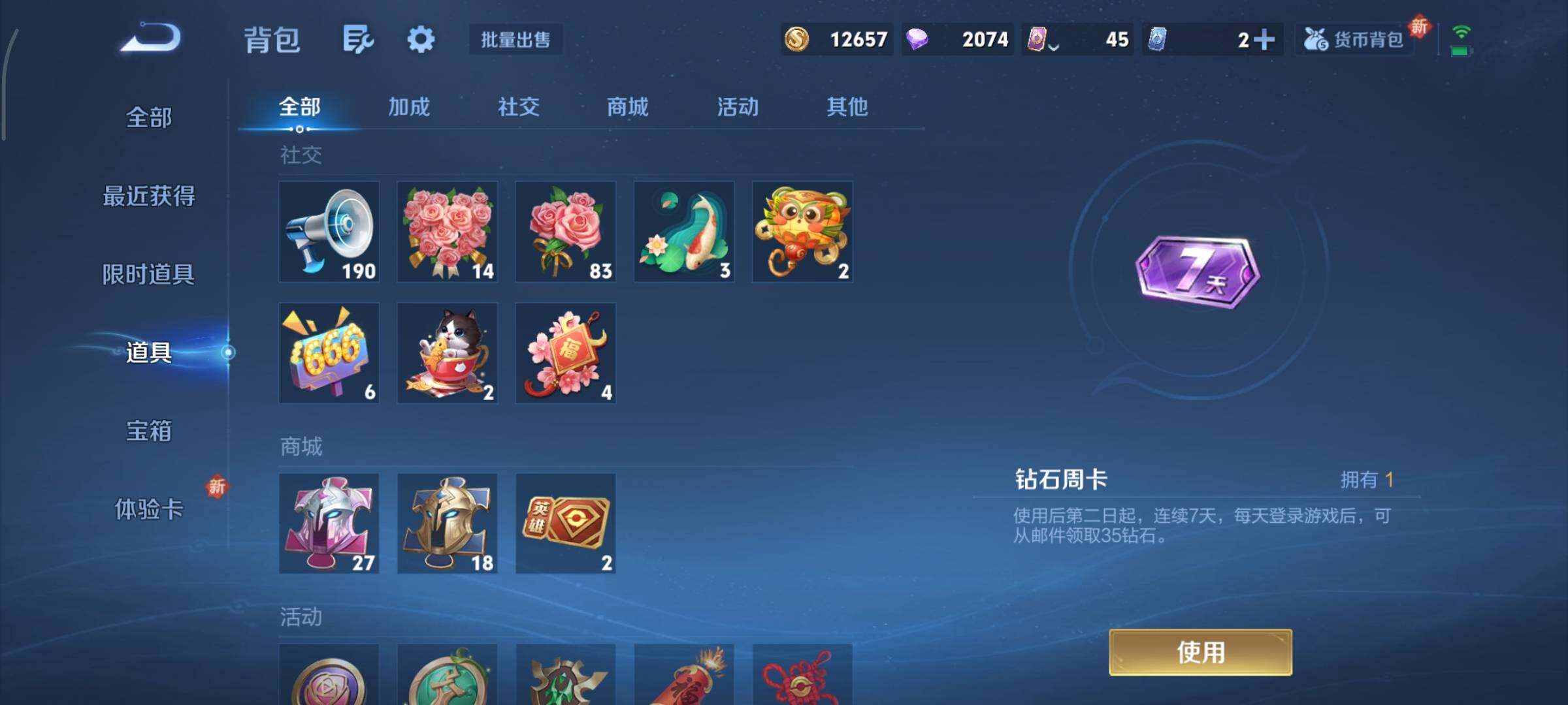 WZCMY3367959王者荣耀账号详情图10 WZCMY3367959王者荣耀账号详情图10