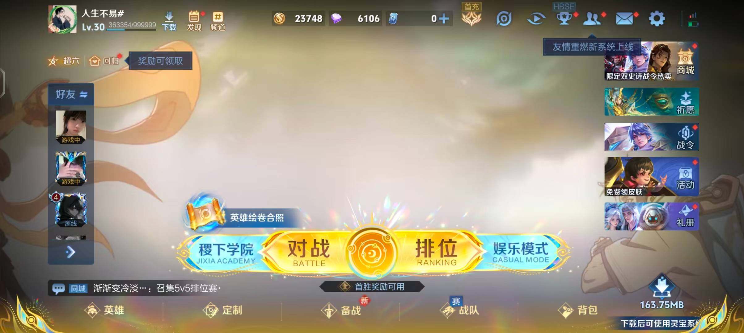 WZJZ3372068王者荣耀账号详情图3