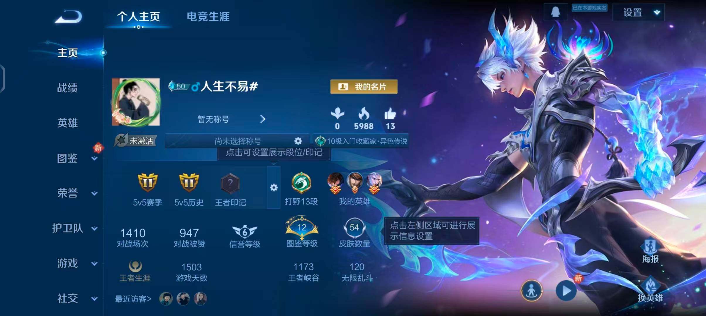 WZJZ3372068王者荣耀账号详情图4