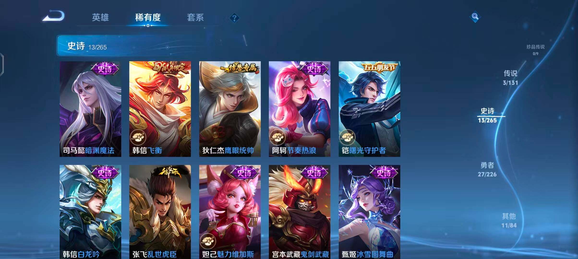 WZJZ3372068王者荣耀账号详情图8