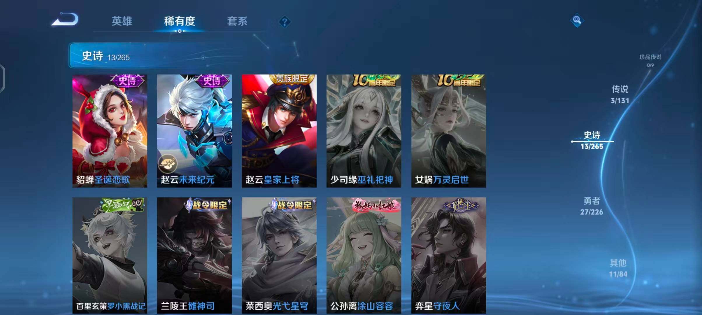 WZJZ3372068王者荣耀账号详情图9