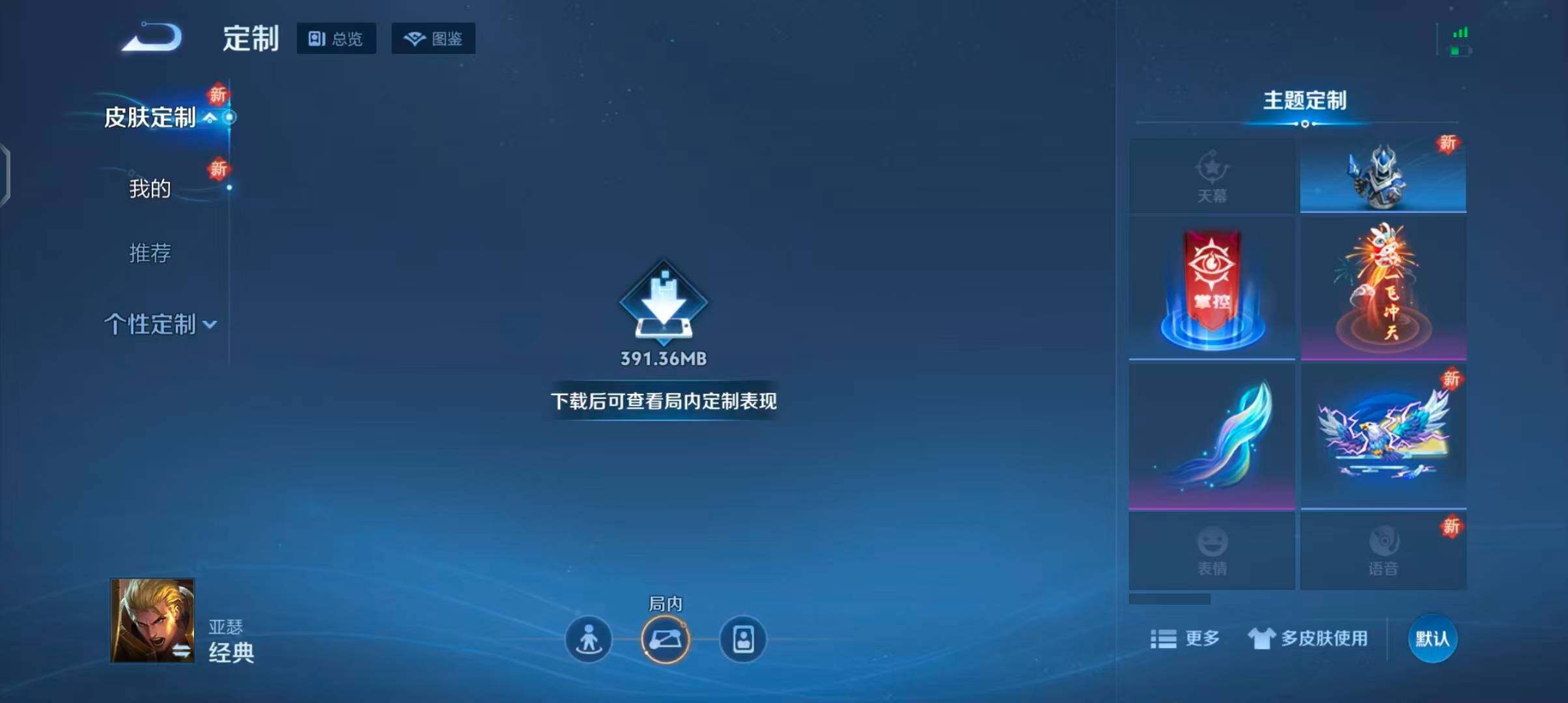 WZJZ3372068王者荣耀账号详情图11