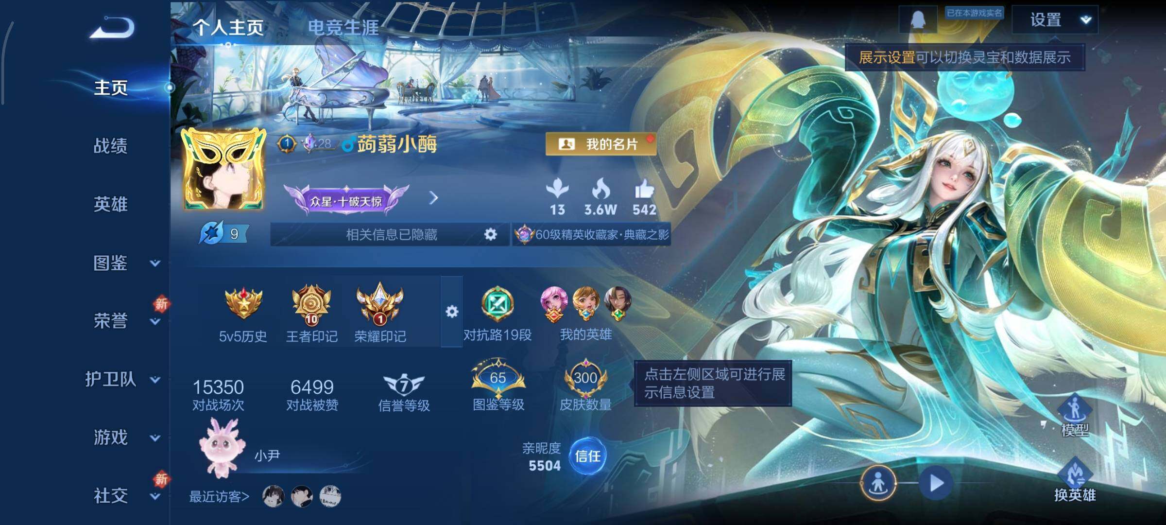 WZCMY3367962王者荣耀账号详情图2