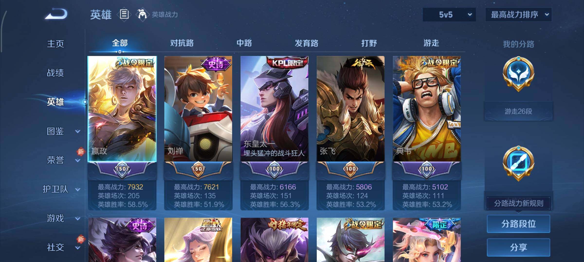 WZCMY3367962王者荣耀账号详情图3