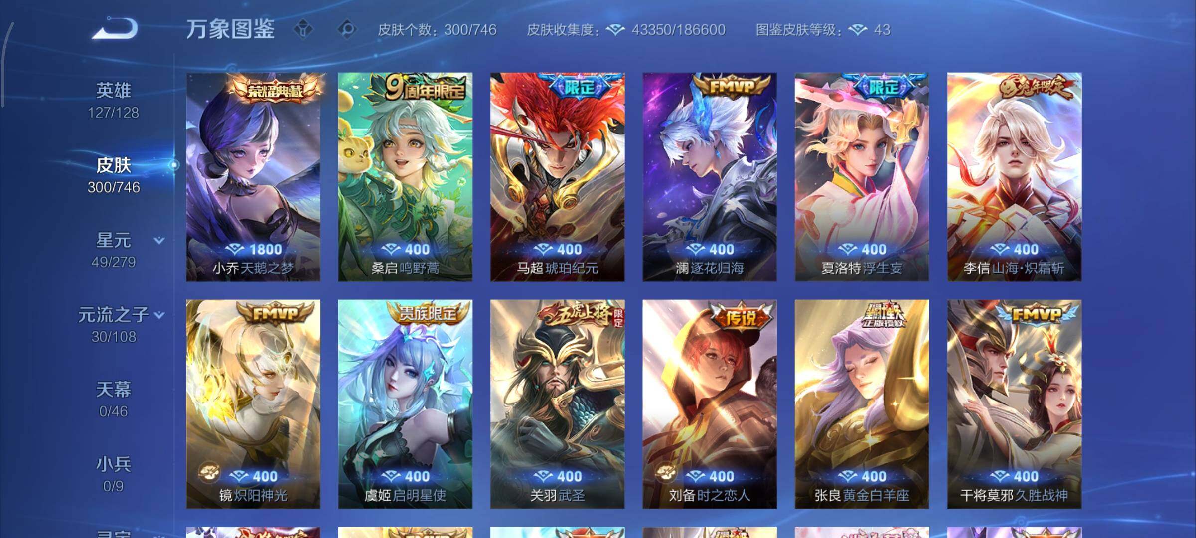 WZCMY3367962王者荣耀账号详情图6