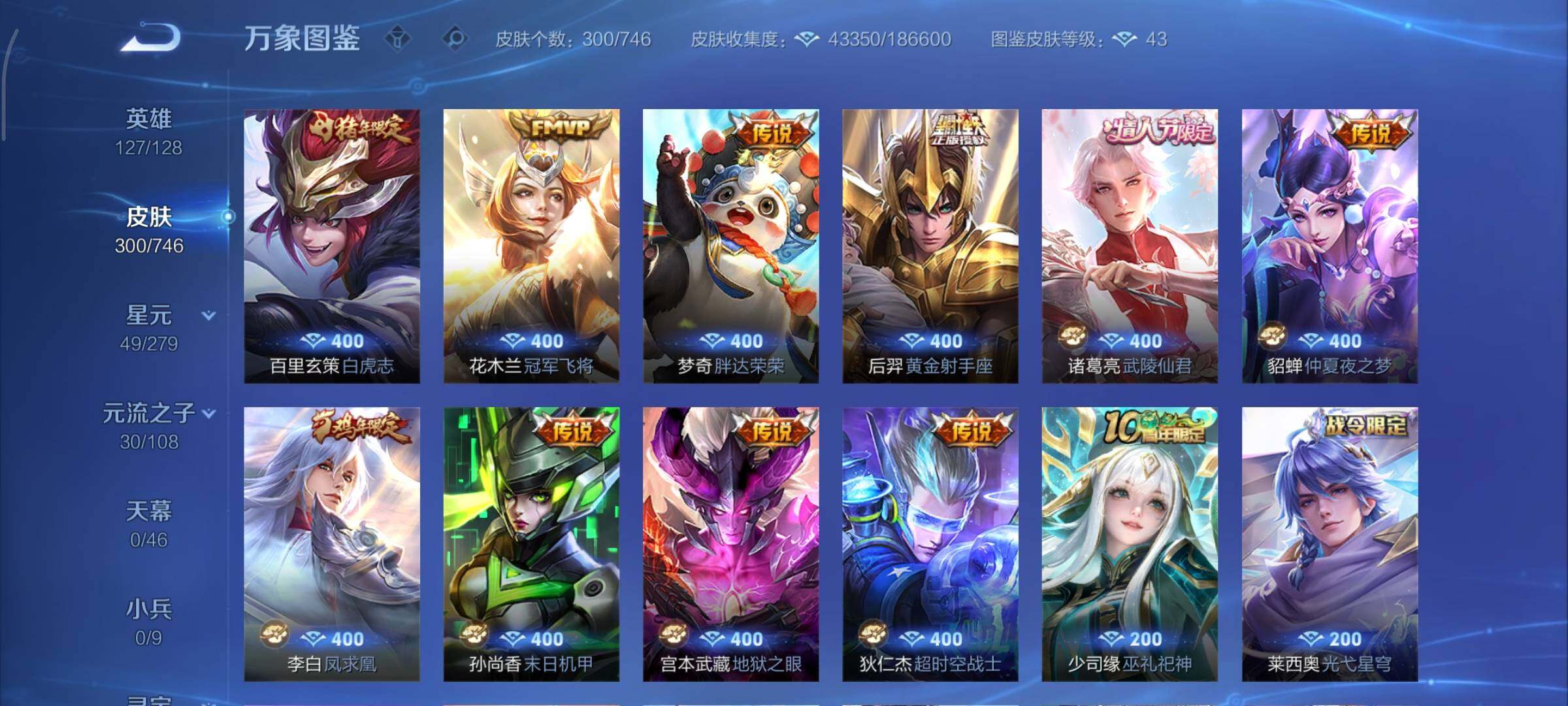 WZCMY3367962王者荣耀账号详情图7