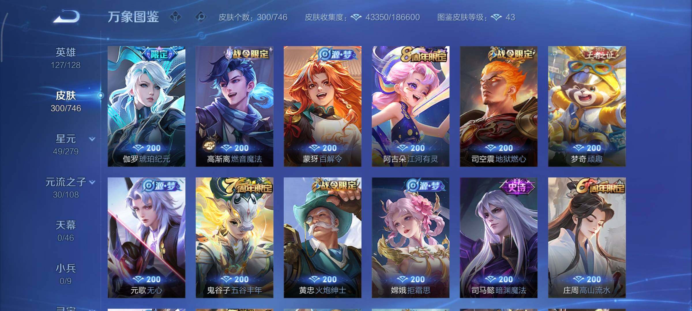 WZCMY3367962王者荣耀账号详情图8