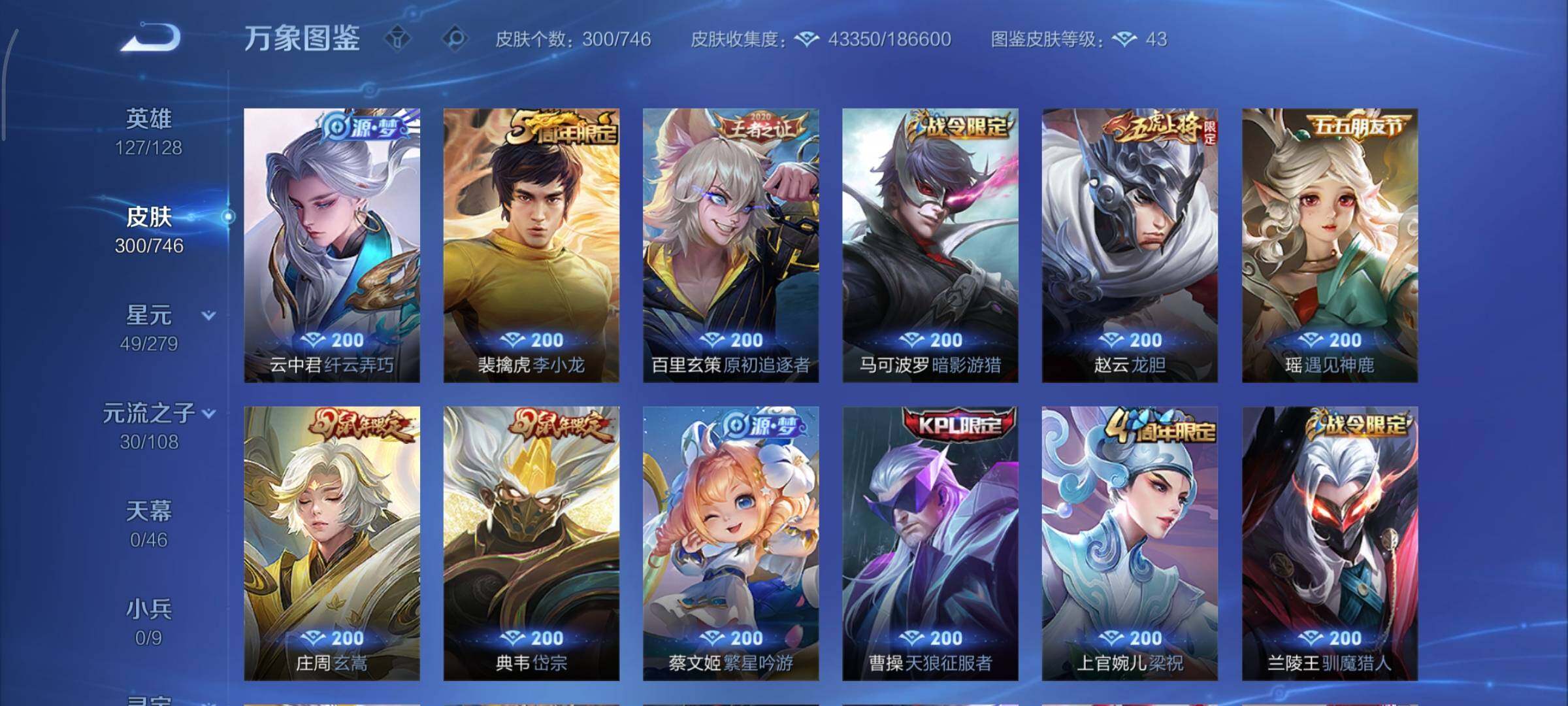 WZCMY3367962王者荣耀账号详情图9