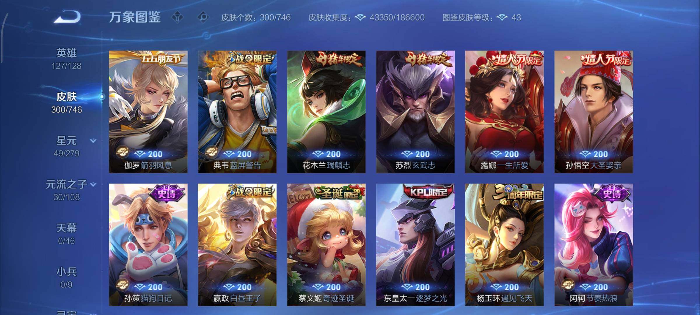 WZCMY3367962王者荣耀账号详情图10