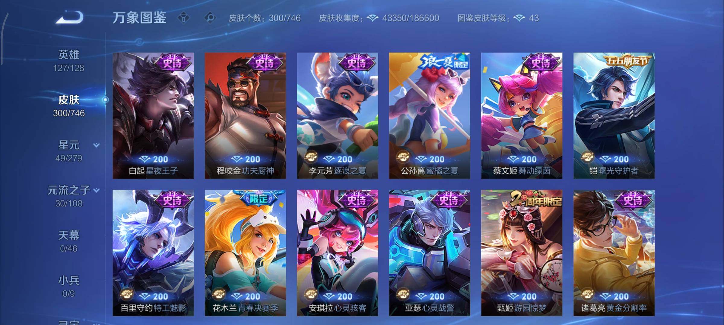 WZCMY3367962王者荣耀账号详情图11