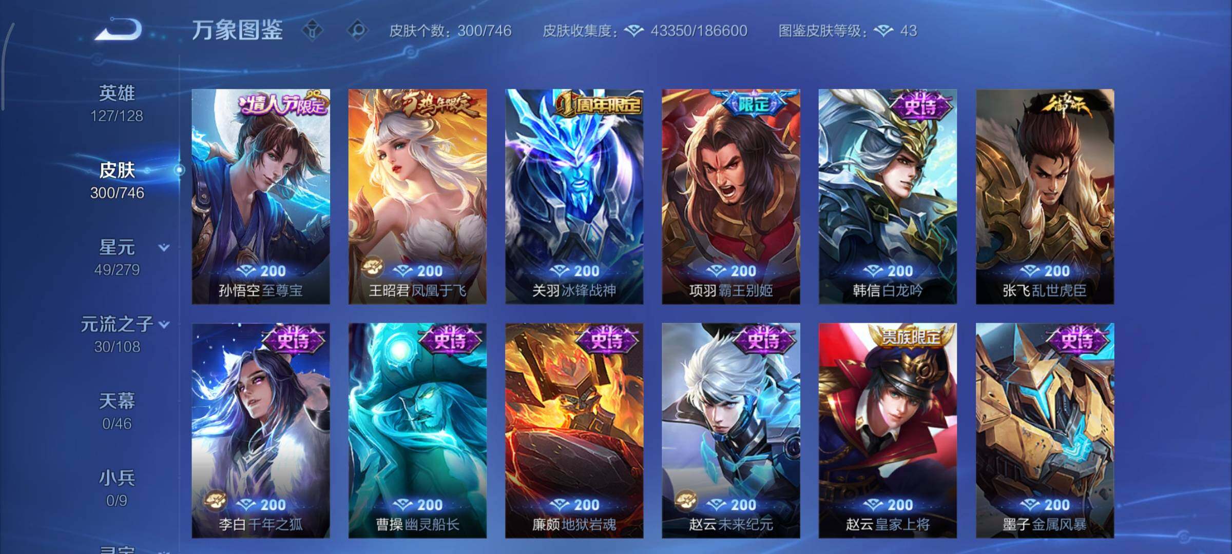 WZCMY3367962王者荣耀账号详情图12