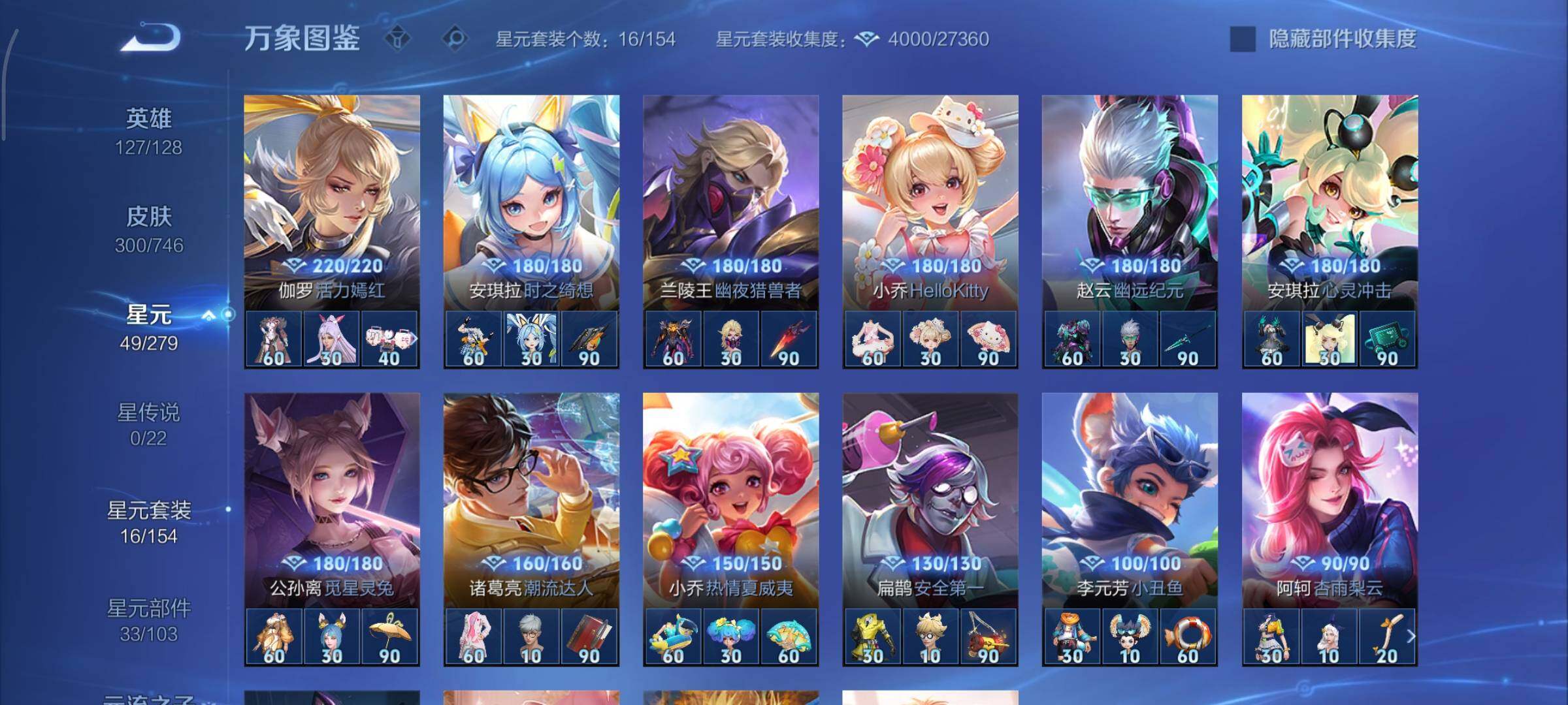 WZCMY3367962王者荣耀账号详情图13