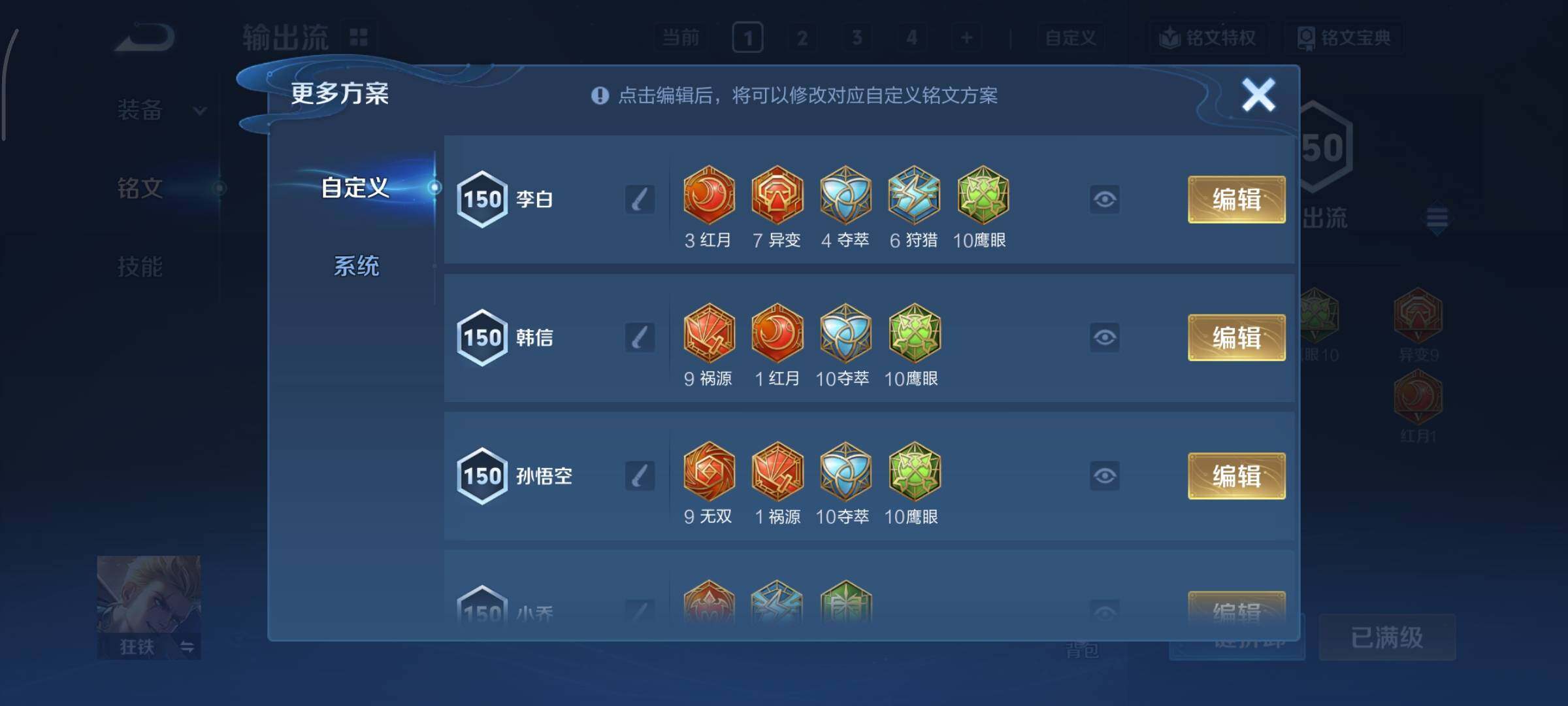 WZCMY3367962王者荣耀账号详情图15