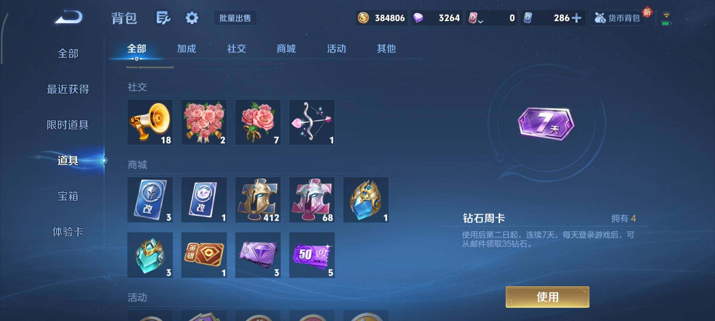 WZCMY3367962王者荣耀账号详情图16