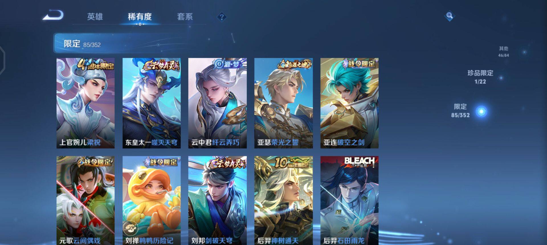 WZQM3372246王者荣耀账号详情图5 WZQM3372246王者荣耀账号详情图5