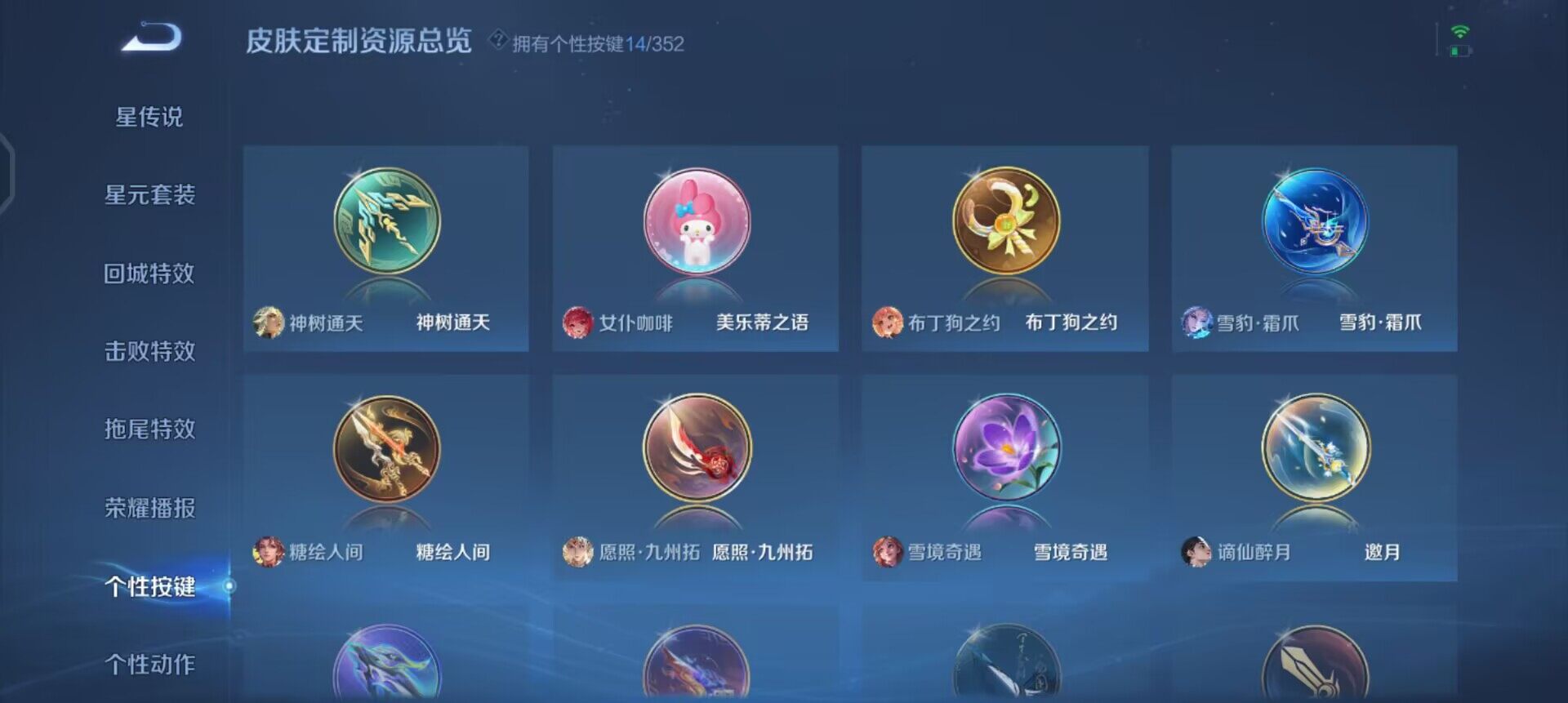 WZQM3372246王者荣耀账号详情图6 WZQM3372246王者荣耀账号详情图6