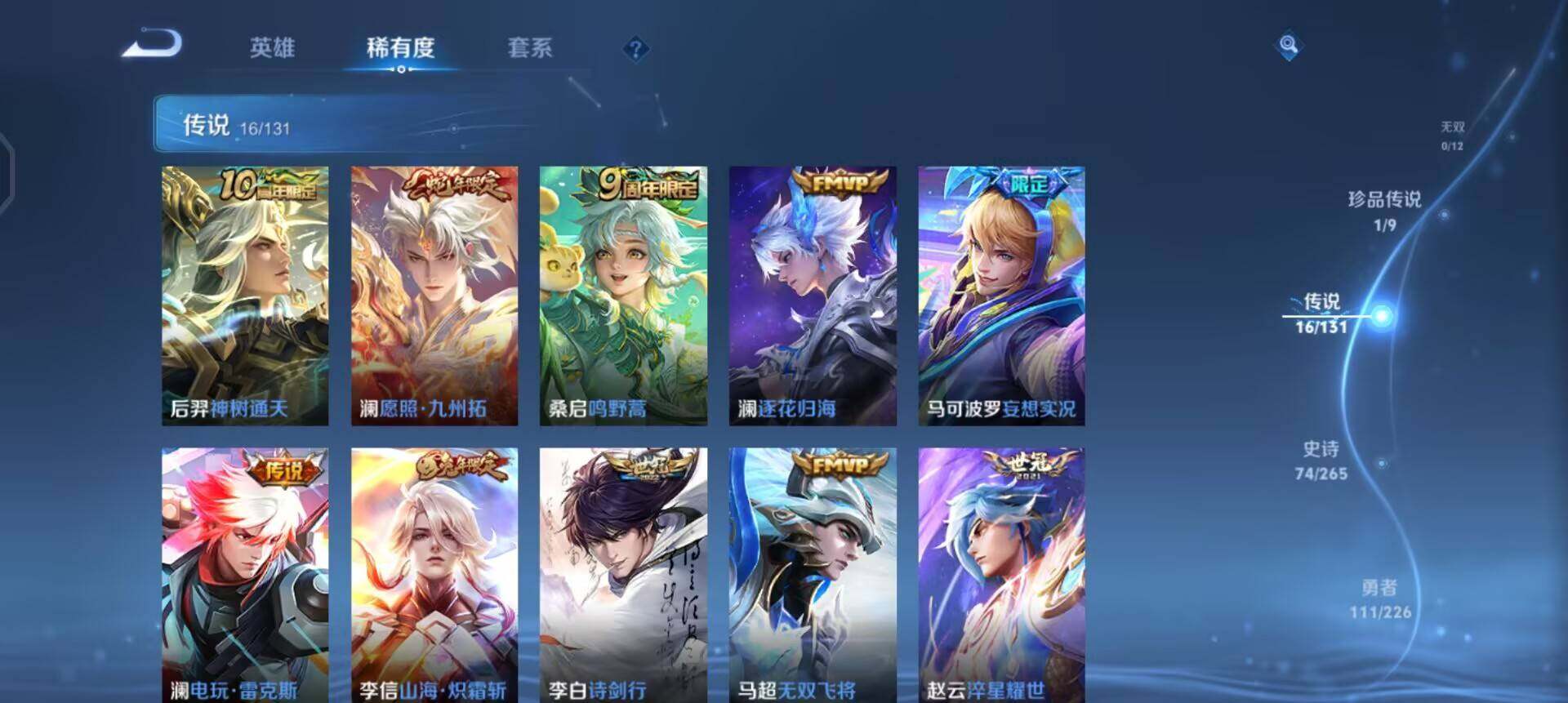 WZQM3372246王者荣耀账号详情图10 WZQM3372246王者荣耀账号详情图10