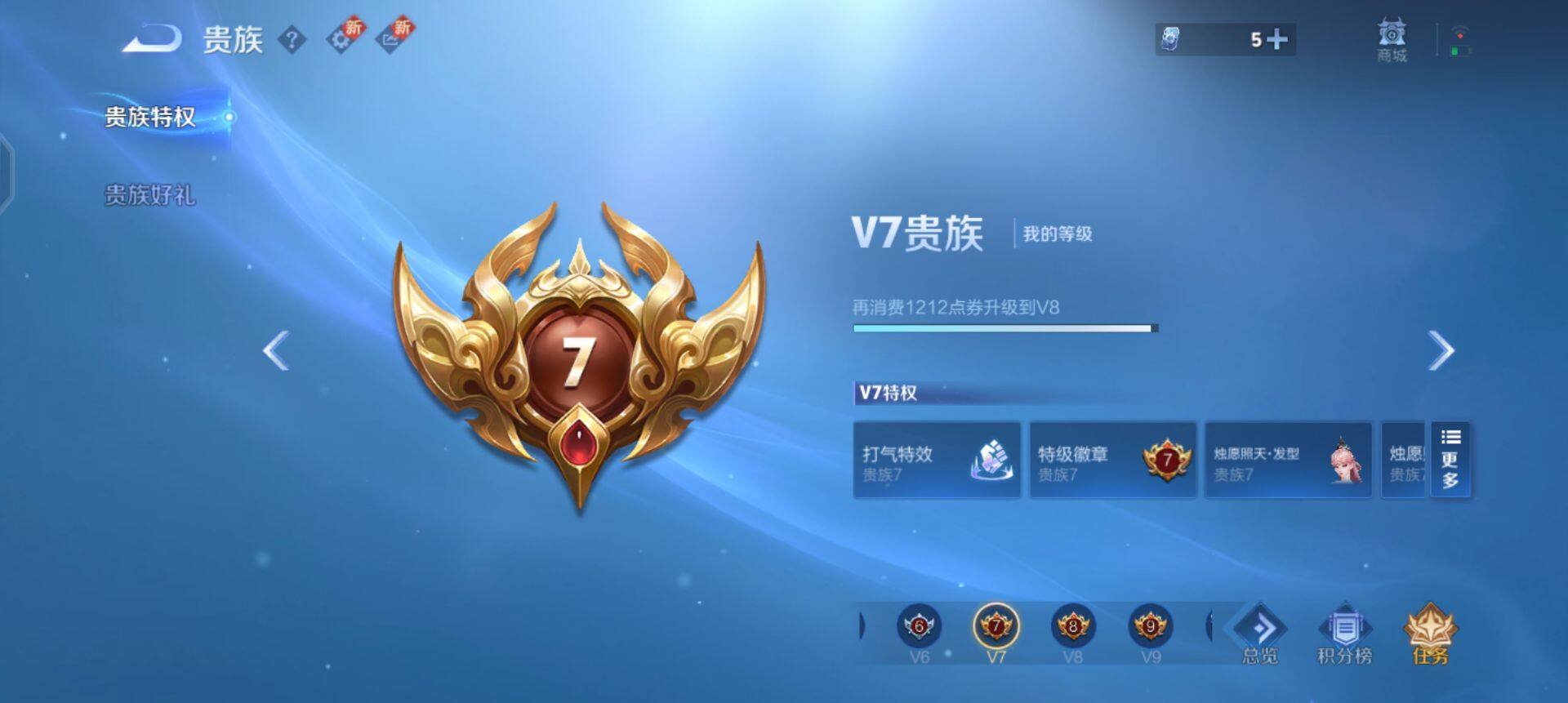 WZQM3372246王者荣耀账号详情图13 WZQM3372246王者荣耀账号详情图13