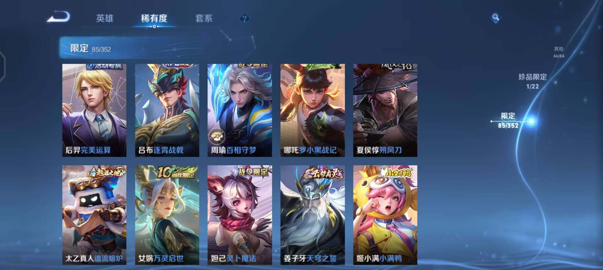 WZQM3372246王者荣耀账号详情图14 WZQM3372246王者荣耀账号详情图14