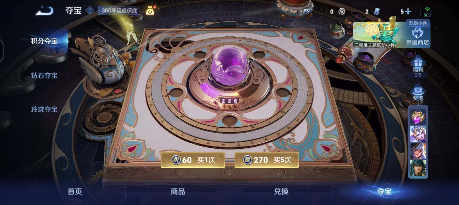 WZQM3372246王者荣耀账号详情图15 WZQM3372246王者荣耀账号详情图15