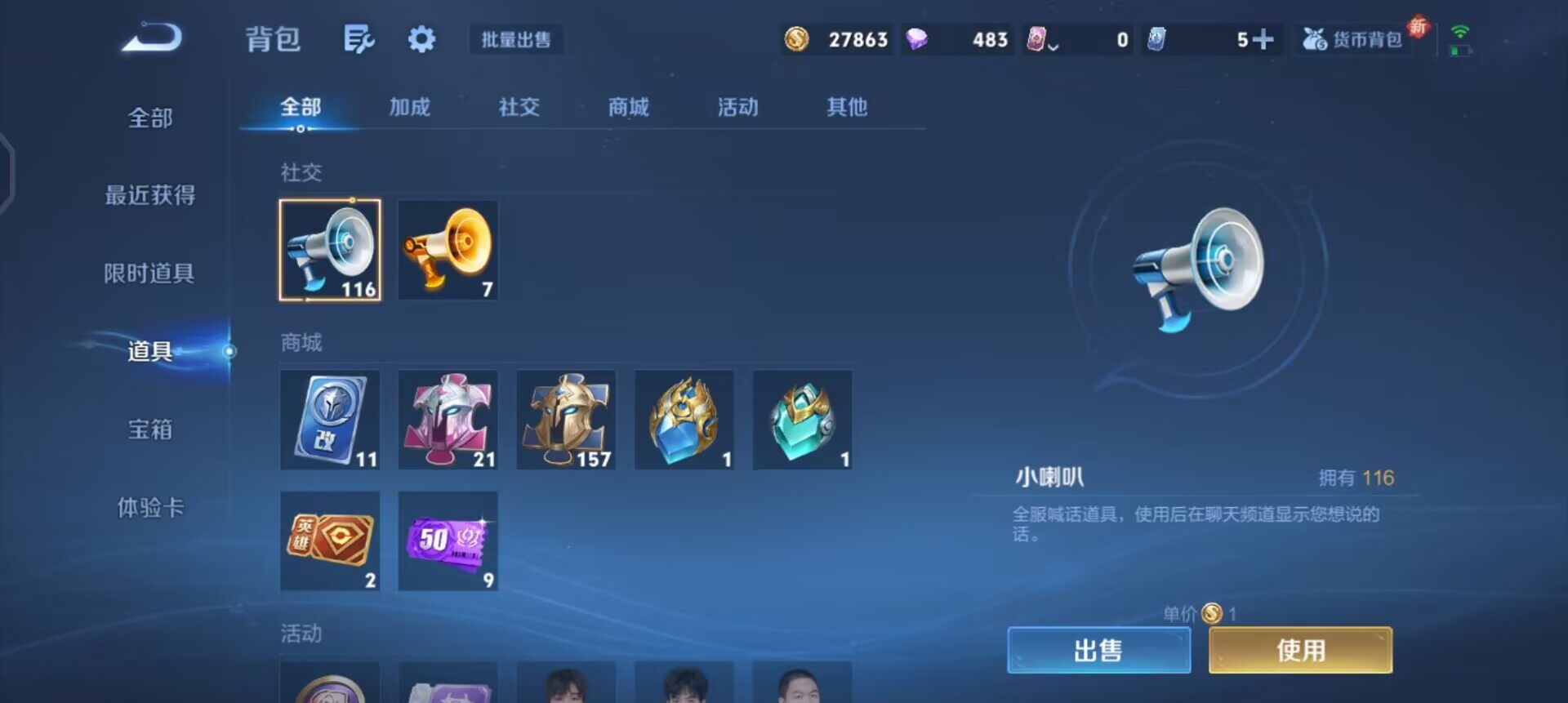 WZQM3372246王者荣耀账号详情图16 WZQM3372246王者荣耀账号详情图16