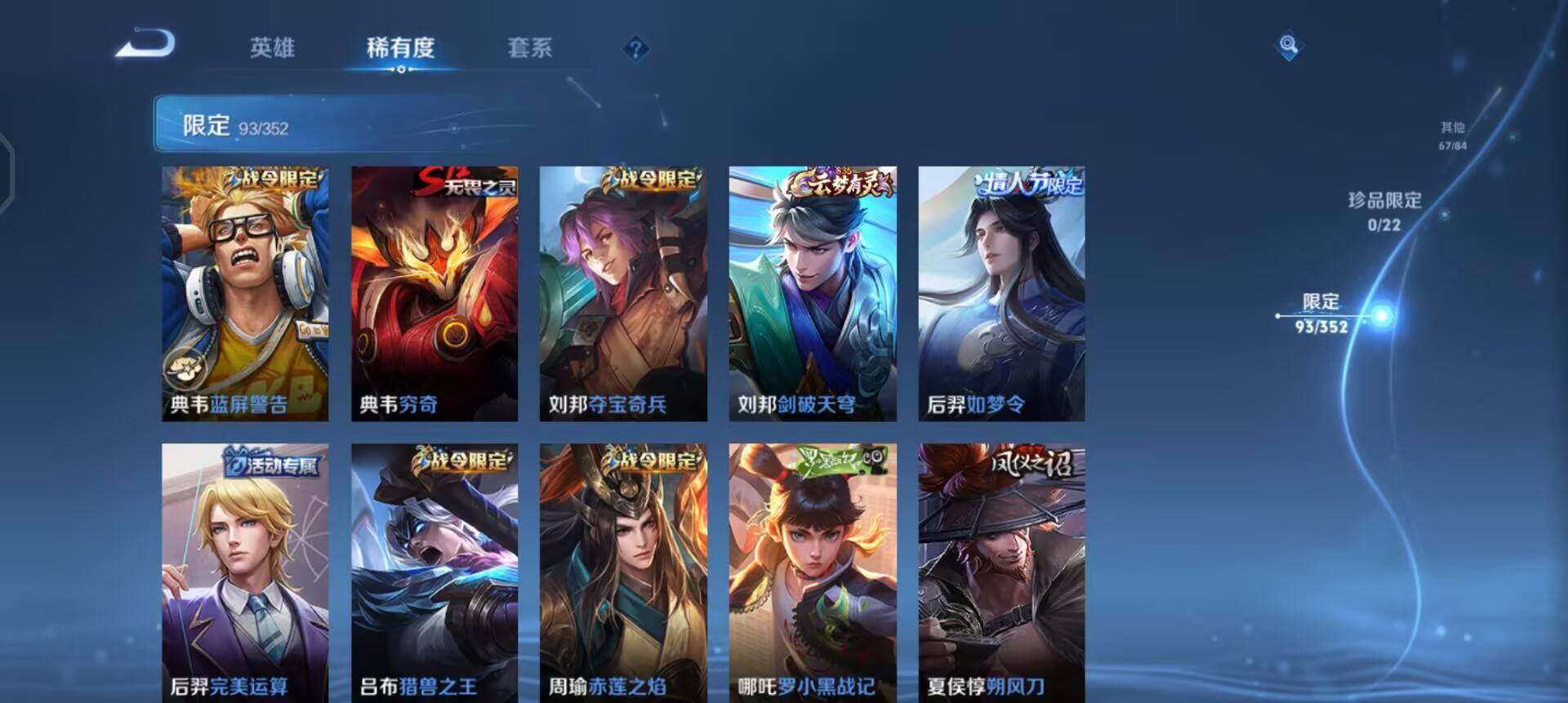 WZQM3372247王者荣耀账号详情图6