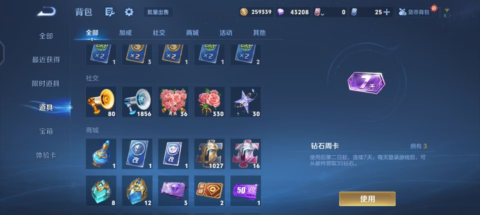 WZQM3372247王者荣耀账号详情图7