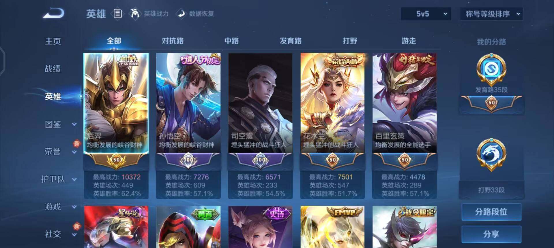 WZQM3372247王者荣耀账号详情图10