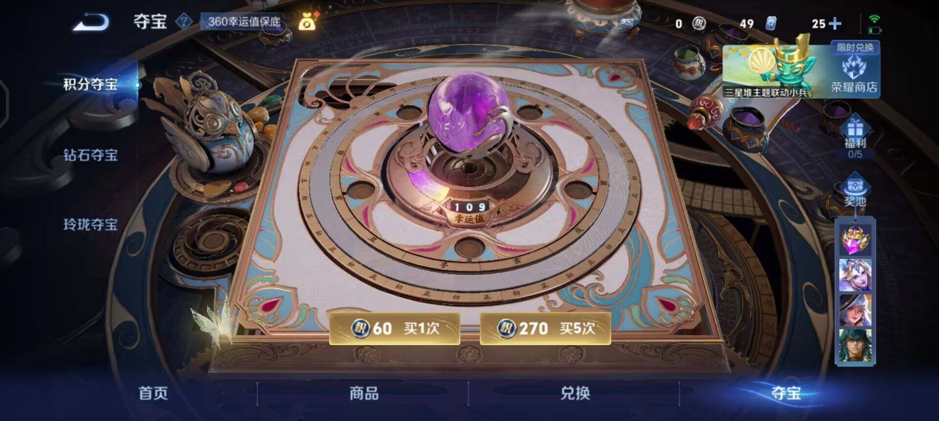 WZQM3372247王者荣耀账号详情图12