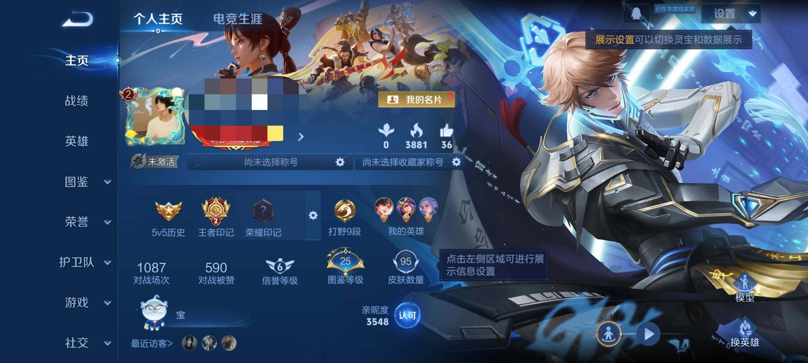 WZCMW3367259王者荣耀账号详情图5 WZCMW3367259王者荣耀账号详情图5