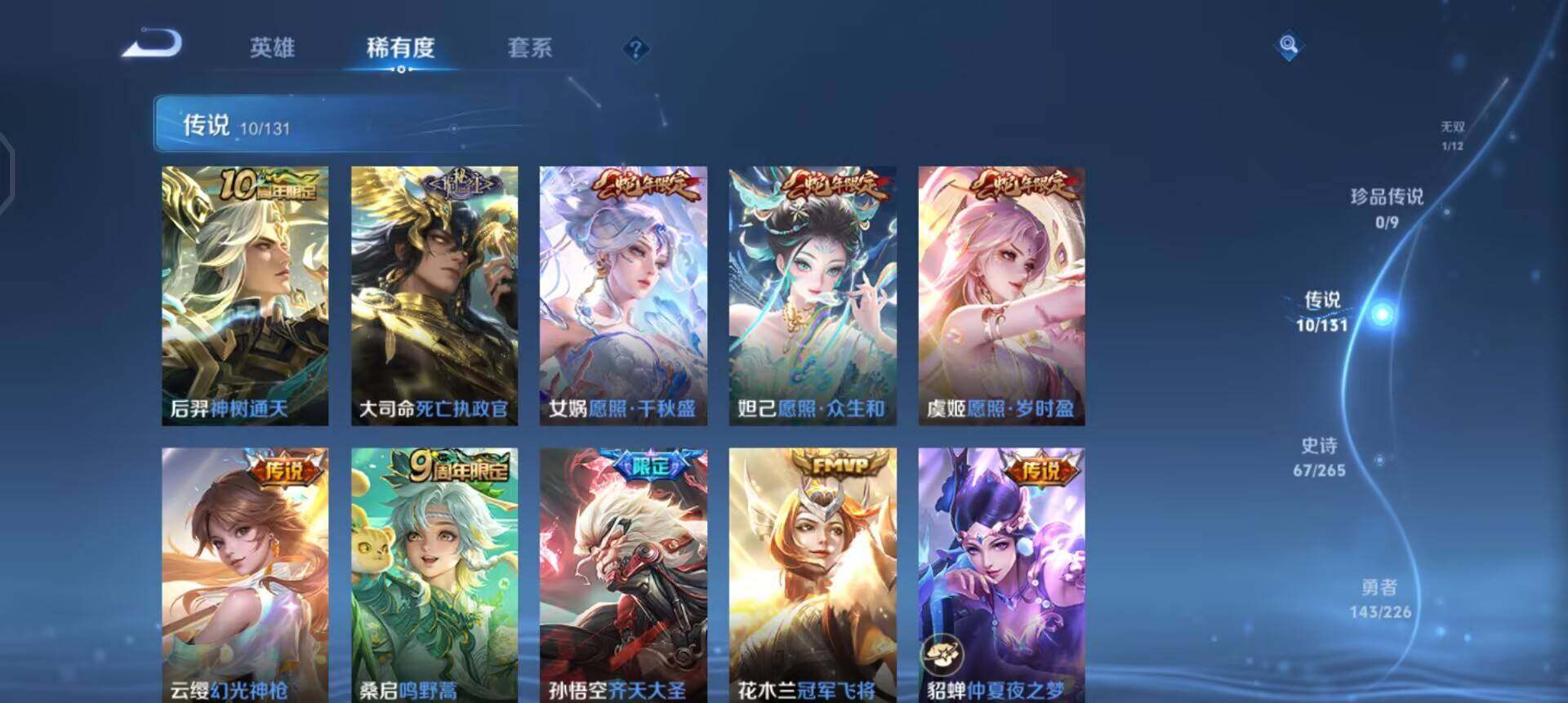 WZQM3372248王者荣耀账号详情图5