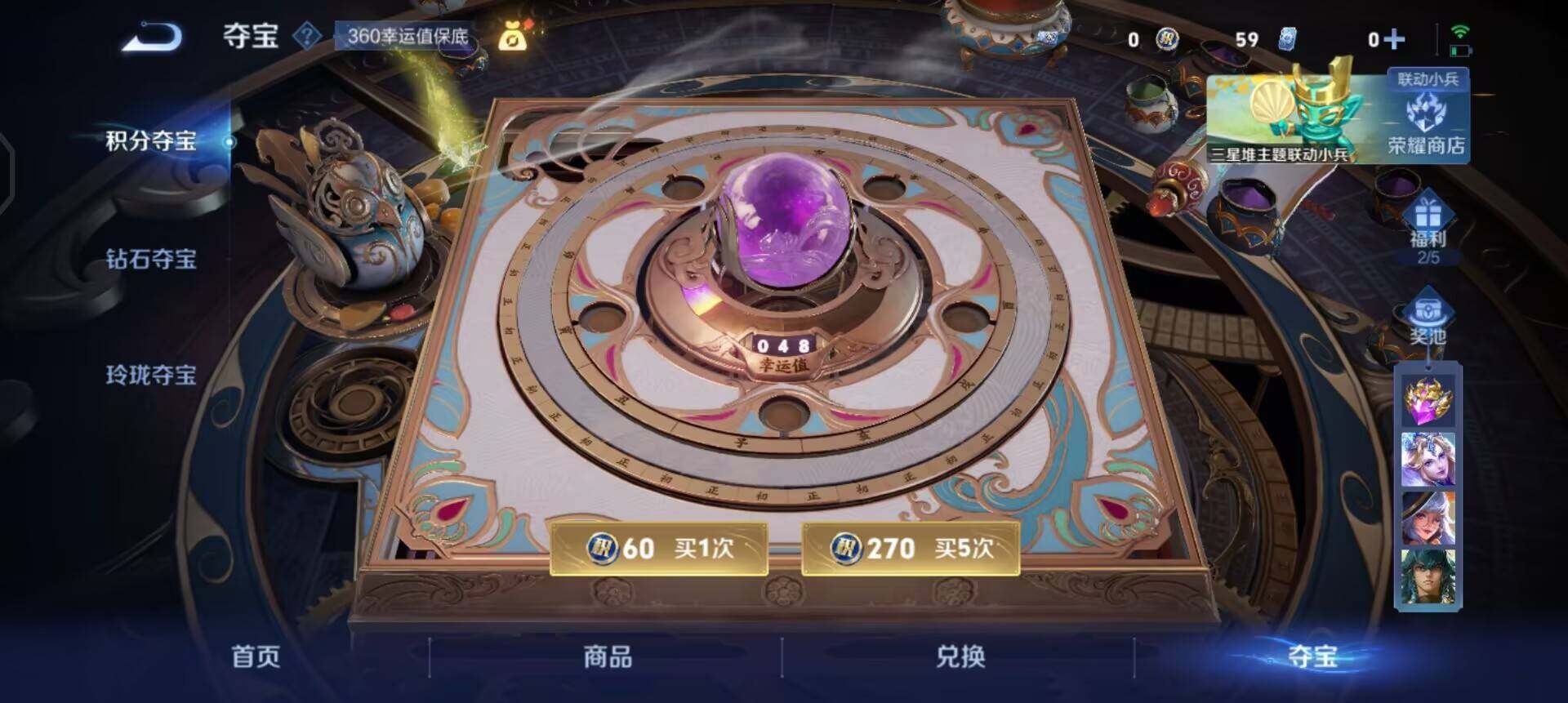 WZQM3372248王者荣耀账号详情图6