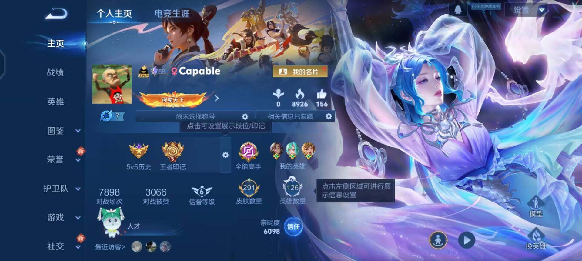 WZQM3372248王者荣耀账号详情图7