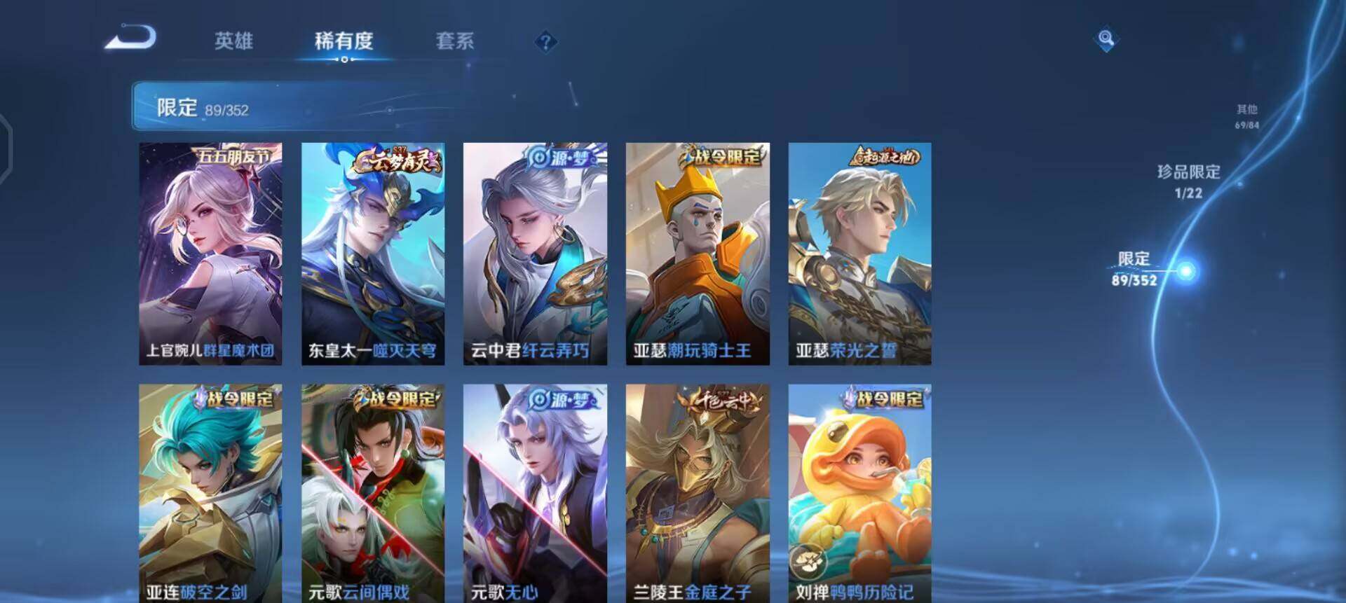 WZQM3372248王者荣耀账号详情图9