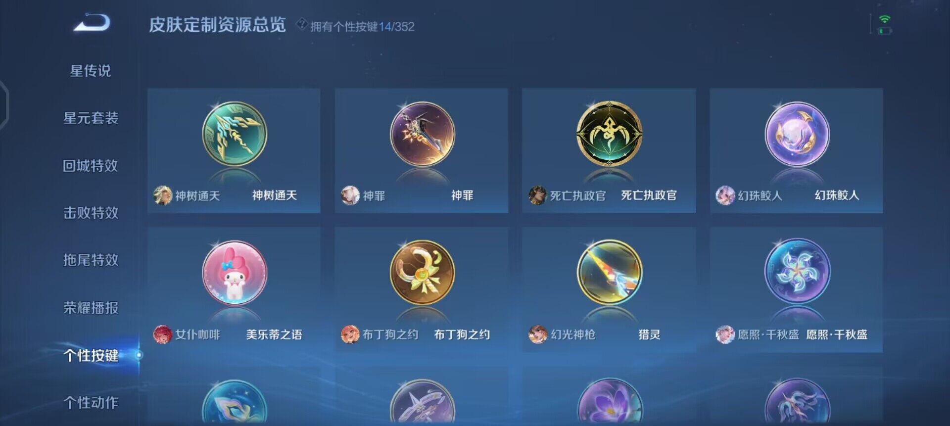 WZQM3372248王者荣耀账号详情图10