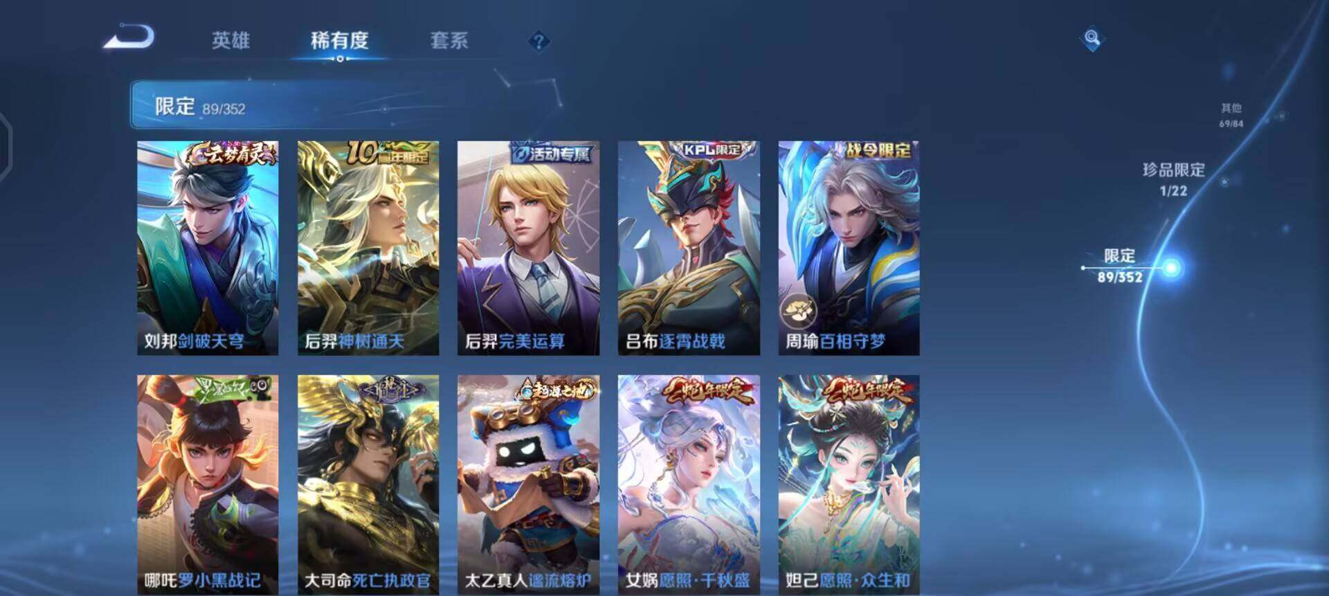 WZQM3372248王者荣耀账号详情图13