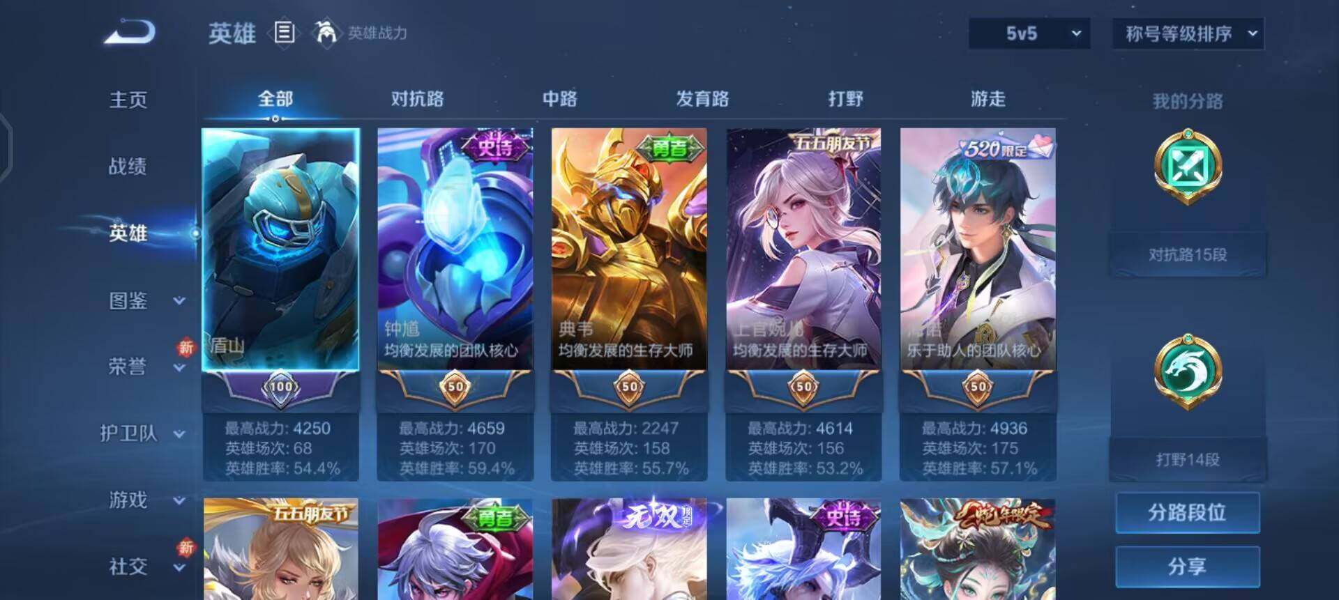 WZQM3372248王者荣耀账号详情图15