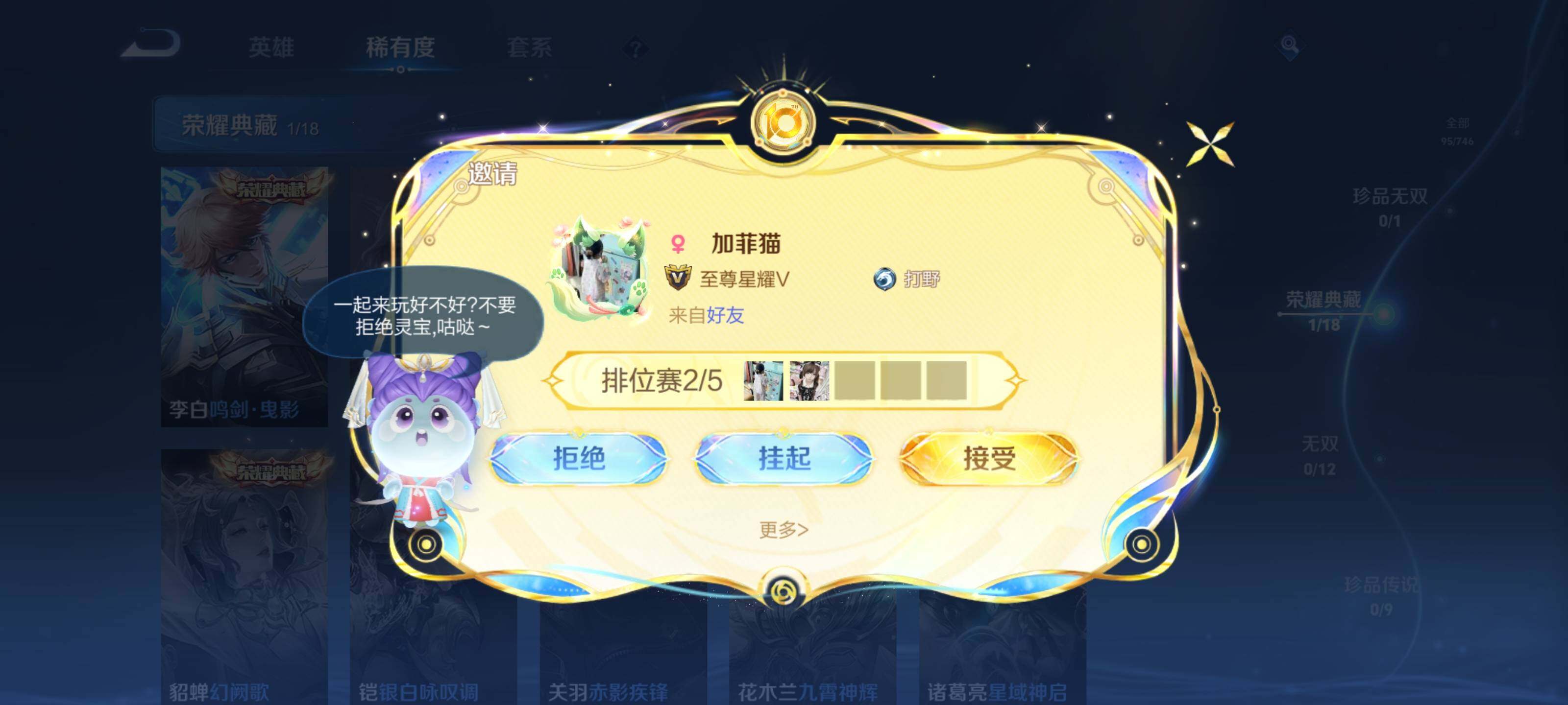 WZCMW3367259王者荣耀账号详情图7 WZCMW3367259王者荣耀账号详情图7