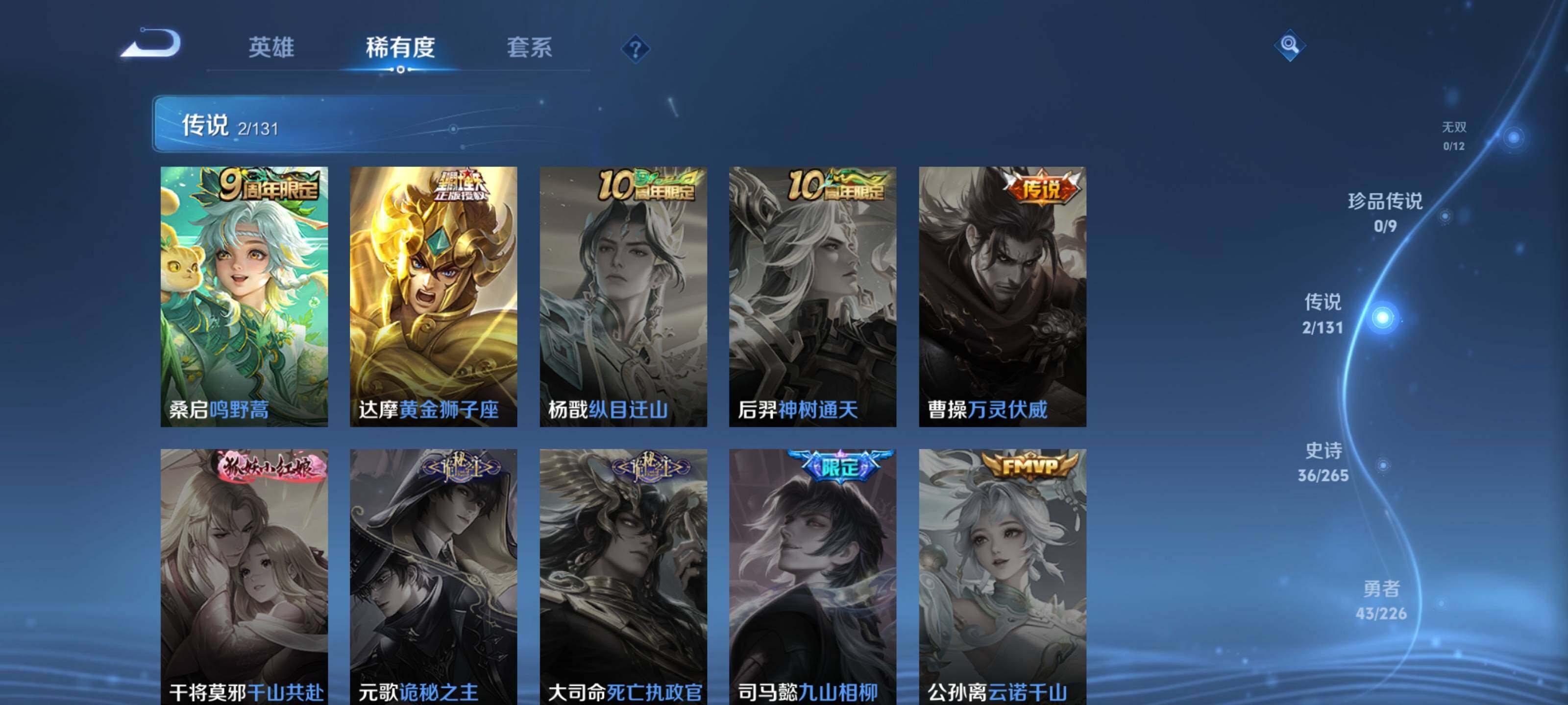 WZCMW3367259王者荣耀账号详情图9 WZCMW3367259王者荣耀账号详情图9