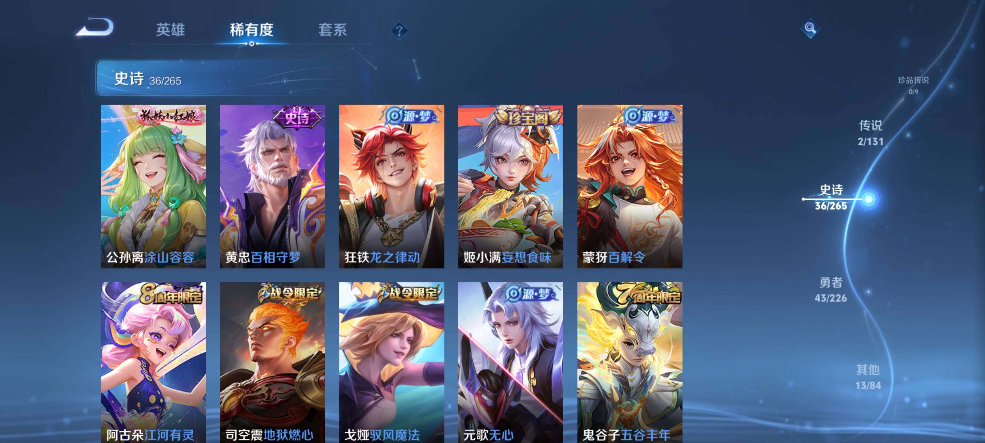 WZCMW3367259王者荣耀账号详情图10 WZCMW3367259王者荣耀账号详情图10