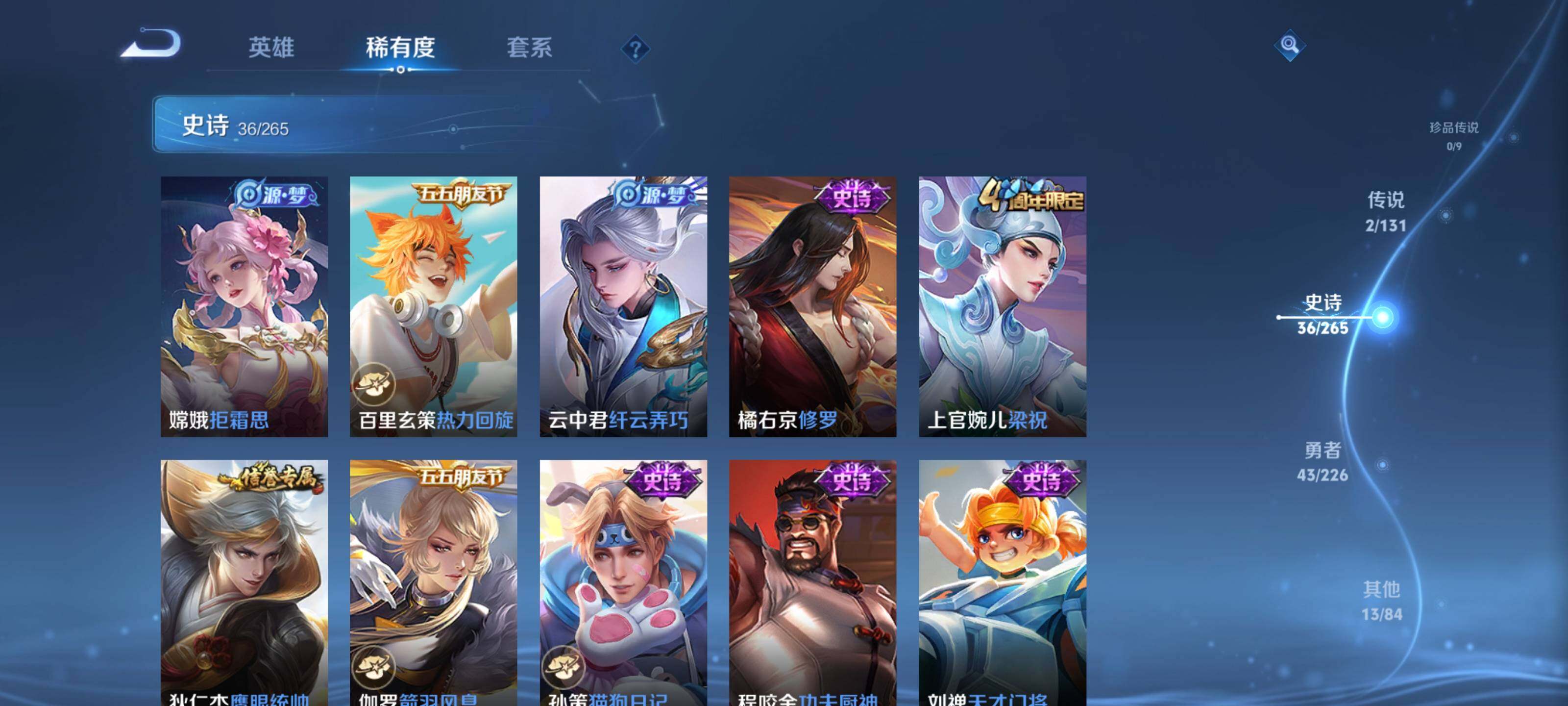 WZCMW3367259王者荣耀账号详情图11 WZCMW3367259王者荣耀账号详情图11